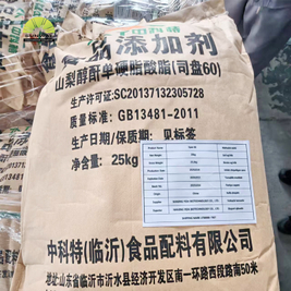 Emulsificantes de grau cosmético, amarelo a branco, sólido ceroso, estearato de sorbitano, Span 65/85